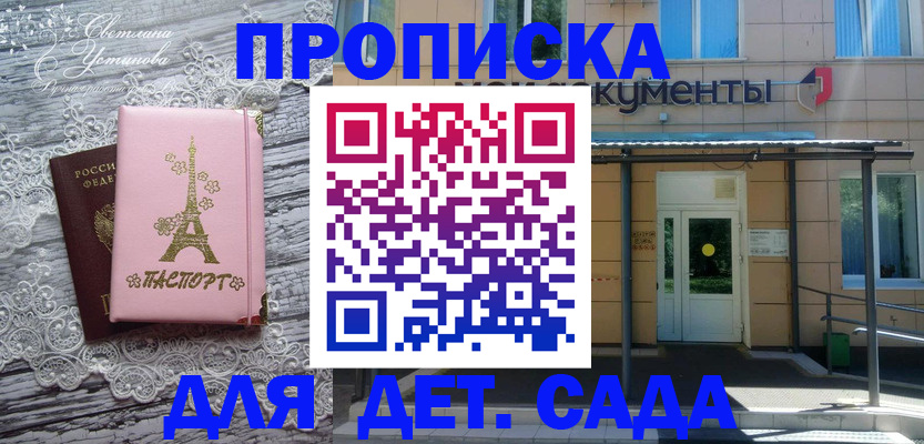 прописка регистрация в Усть-Илимске