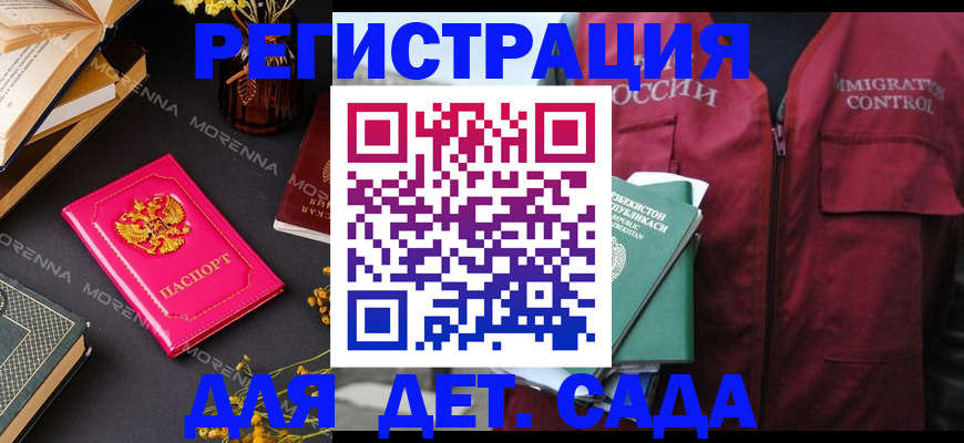 временная регистрация в Усть-Илимске