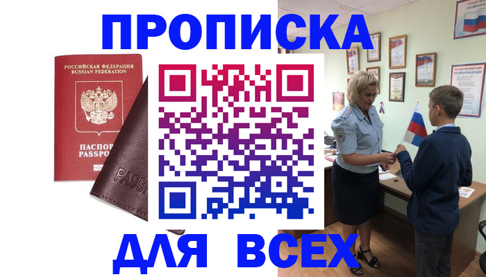 прописка гарантия в Усть-Илимске